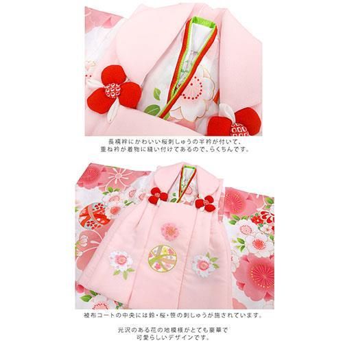 七五三 花柄 ピンク 花ひめ 被布 着物 被布セット 楽天市場】☆【レンタル】七五三 花ひめ 被布セット レンタル