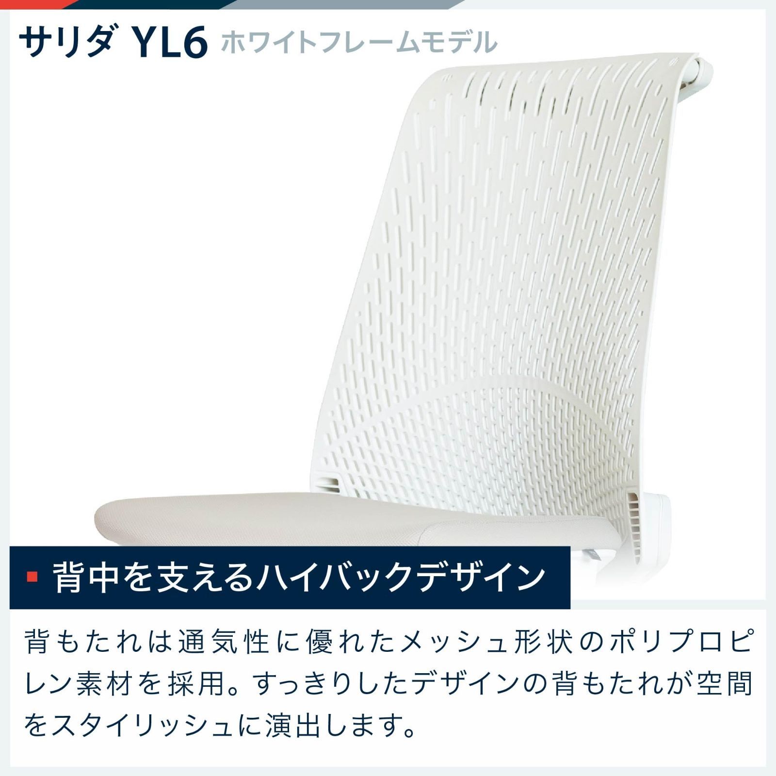 YL6-W-WHSB