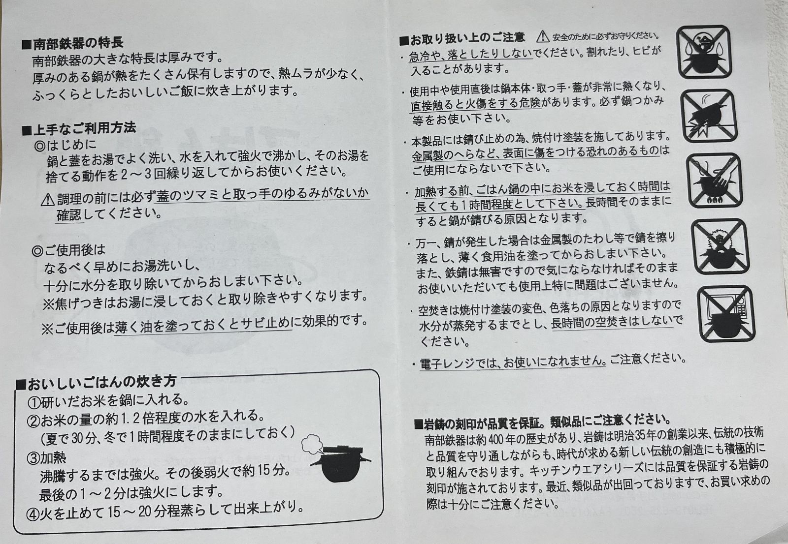 ごはん鍋5合炊き用