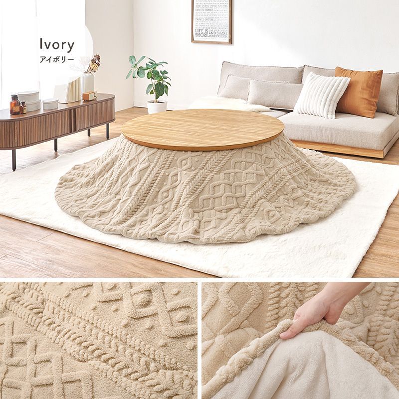 薄掛けコタツ布団