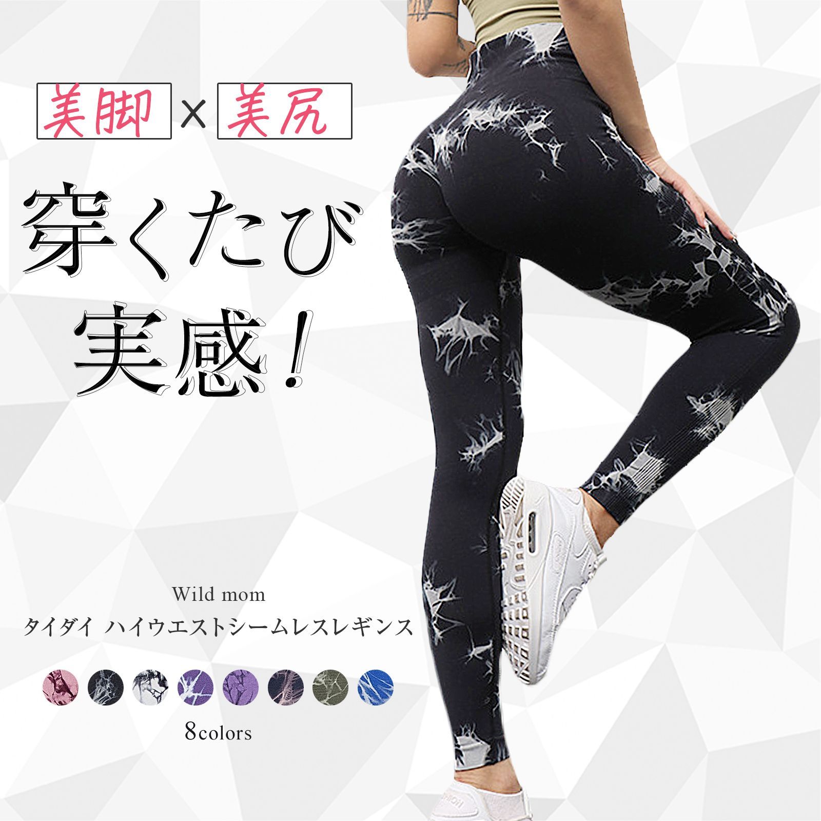 送料込 タイダイレギンス ぶち