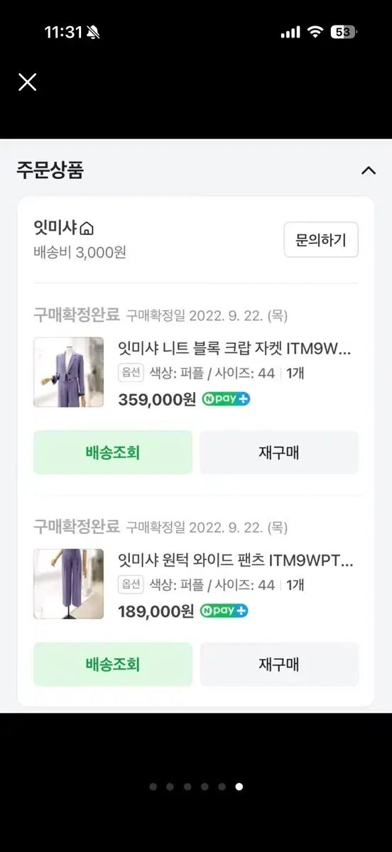 セットアップ 44