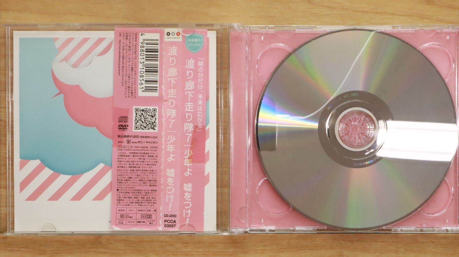 ▽おまけ付き▽各600円！少女時代CD＊DVD バラ売り可能 Amazon.co.jp: 少女時代(通常盤): Music