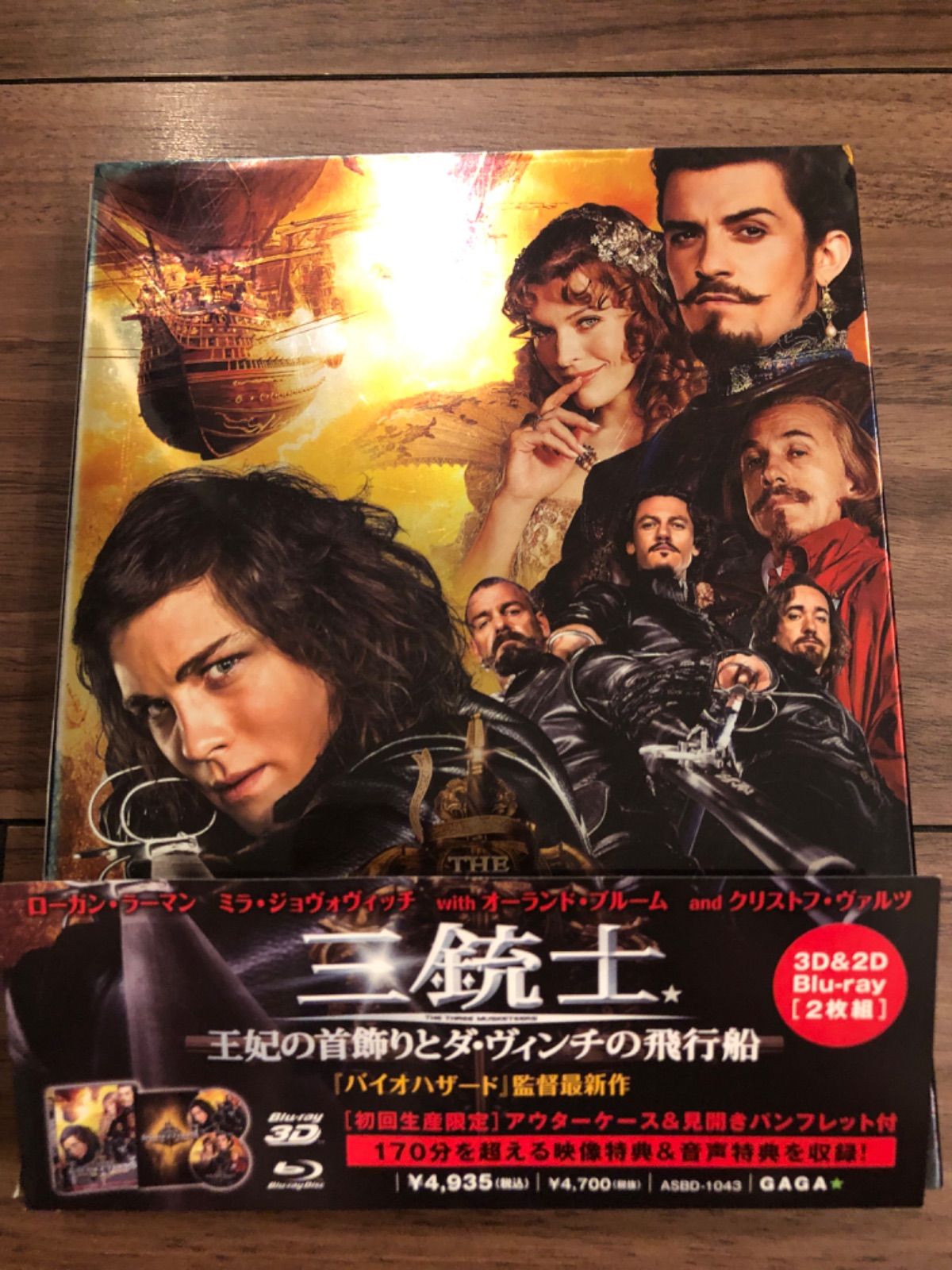 (未使用･未開封品)　三銃士 王妃の首飾りとダ・ヴィンチの飛行船 [Blu-ray] wyeba8q Amazon.co.jp: 三銃士 王妃の首飾りとダ・ヴィンチの飛行船 [Blu