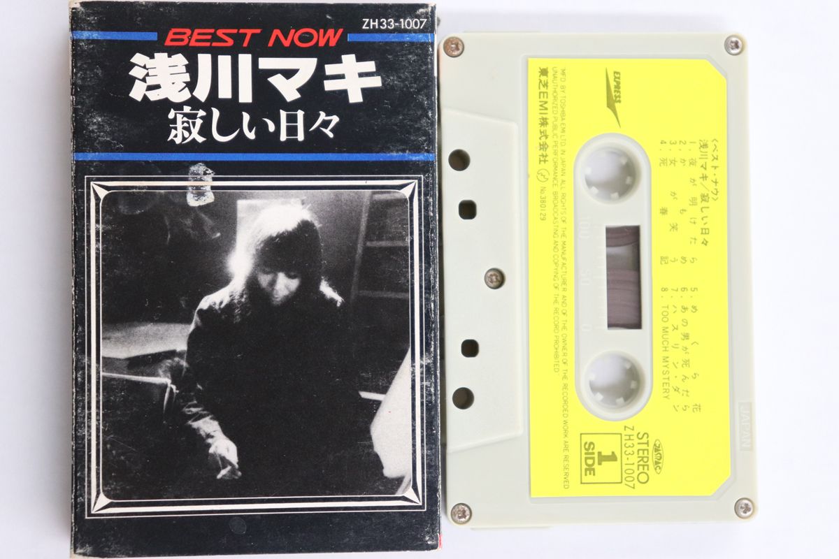 Cassette 浅川マキ 寂しい日々 ZH331007 EXPRESS /00110