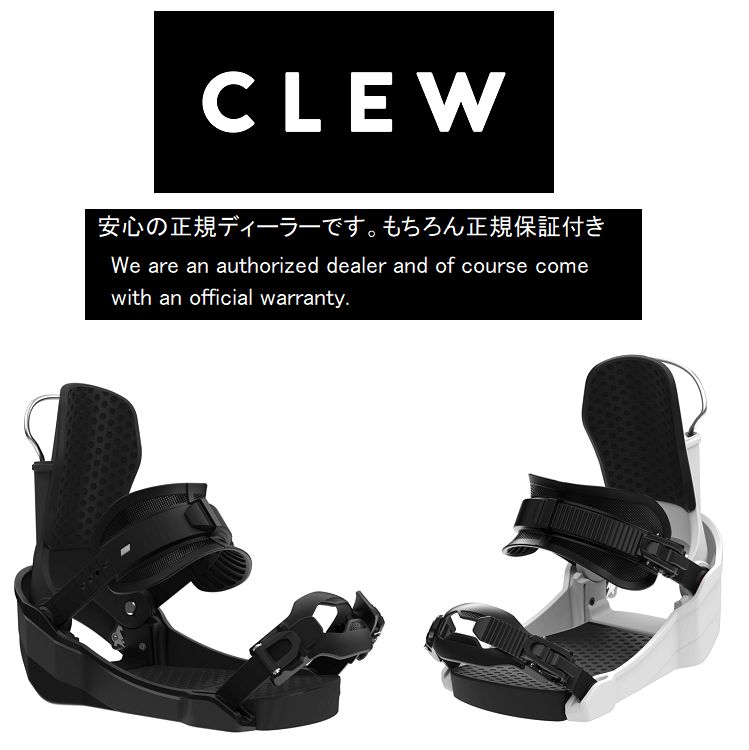 CLEW BINDING Independence ( Purple )クルーバインディング インディ