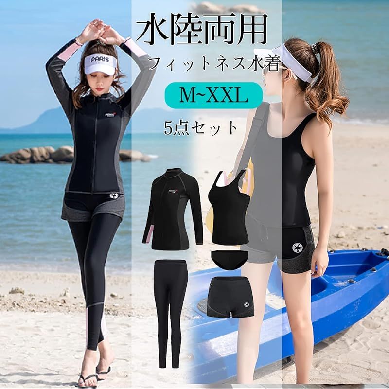 長袖ラッシュガード 5点セット 水着 フィットネス ヨガ 日焼け防止 海 M ラッシュガード 長袖 5点セット レディース 通販 水着 フィットネス