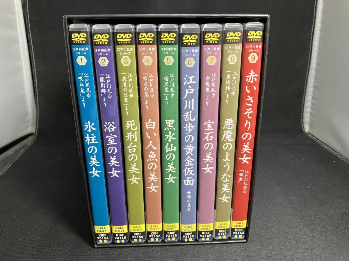 DVD 江戸川乱歩シリーズ DVD-BOX1(初回限定生産版)