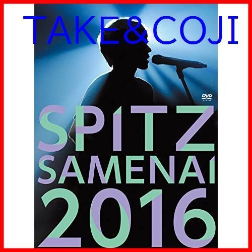 新品未開封】SPITZ JAMBOREE TOUR 2016醒 め な い(通常盤)[DVD] スピッツ (出演) 形式: DVD - メルカリ