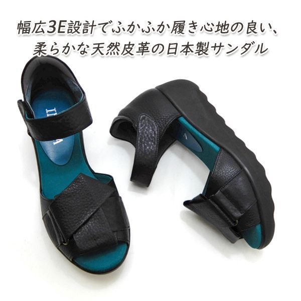 サンダル レディース 黒 厚底 ストラップ 幅広 3E 本革 オープントゥ INVINA インヴィナ 1490 ブラック 軽量 マジック式 ウエッジソール