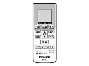 (未使用･未開封品)　パナソニック　エアコン用リモコン　　エアコン（CS-2* 数字で始まる）リモコン kmdlckf パナソニック エアコン用リモコン エアコン（CS-2* 数字で始まる