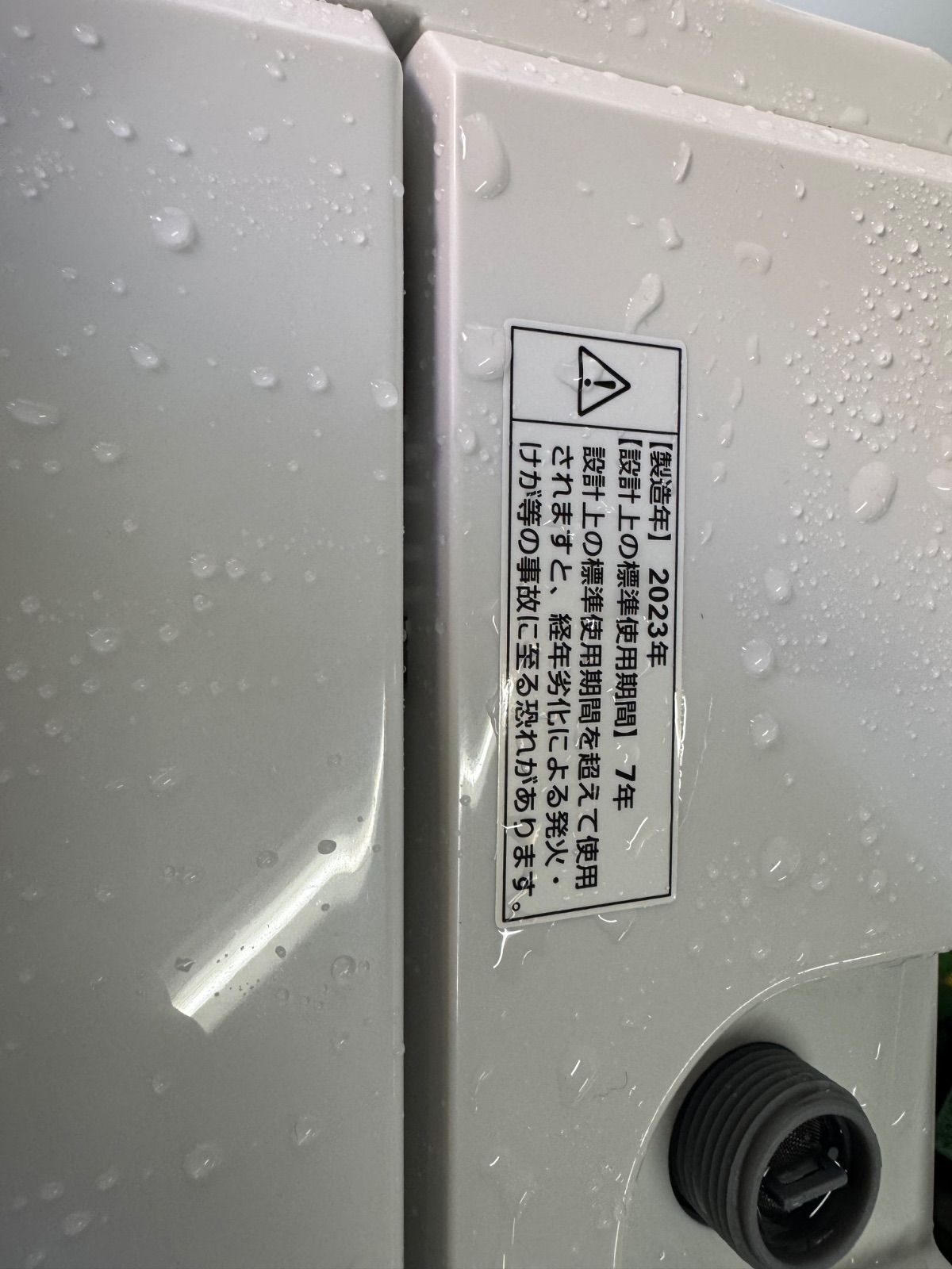 2025年製山田洗濯機4.5kg