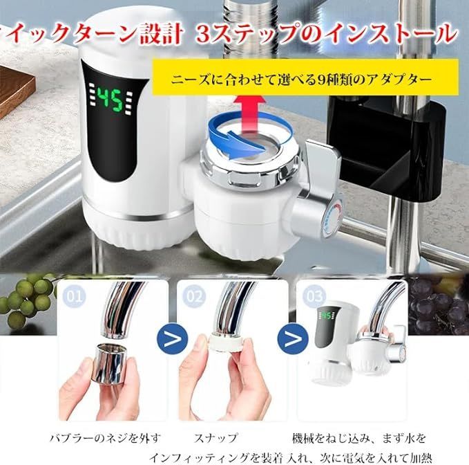 電気蛇口 電気温水ヒーター 電気水栓 LEDデ イ付き バスルームキッチン