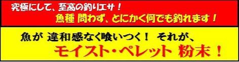 海上釣堀 専用エサ かつおパウダー配合 400g 釣り餌 養殖魚用ペレット粉末 - メルカリ