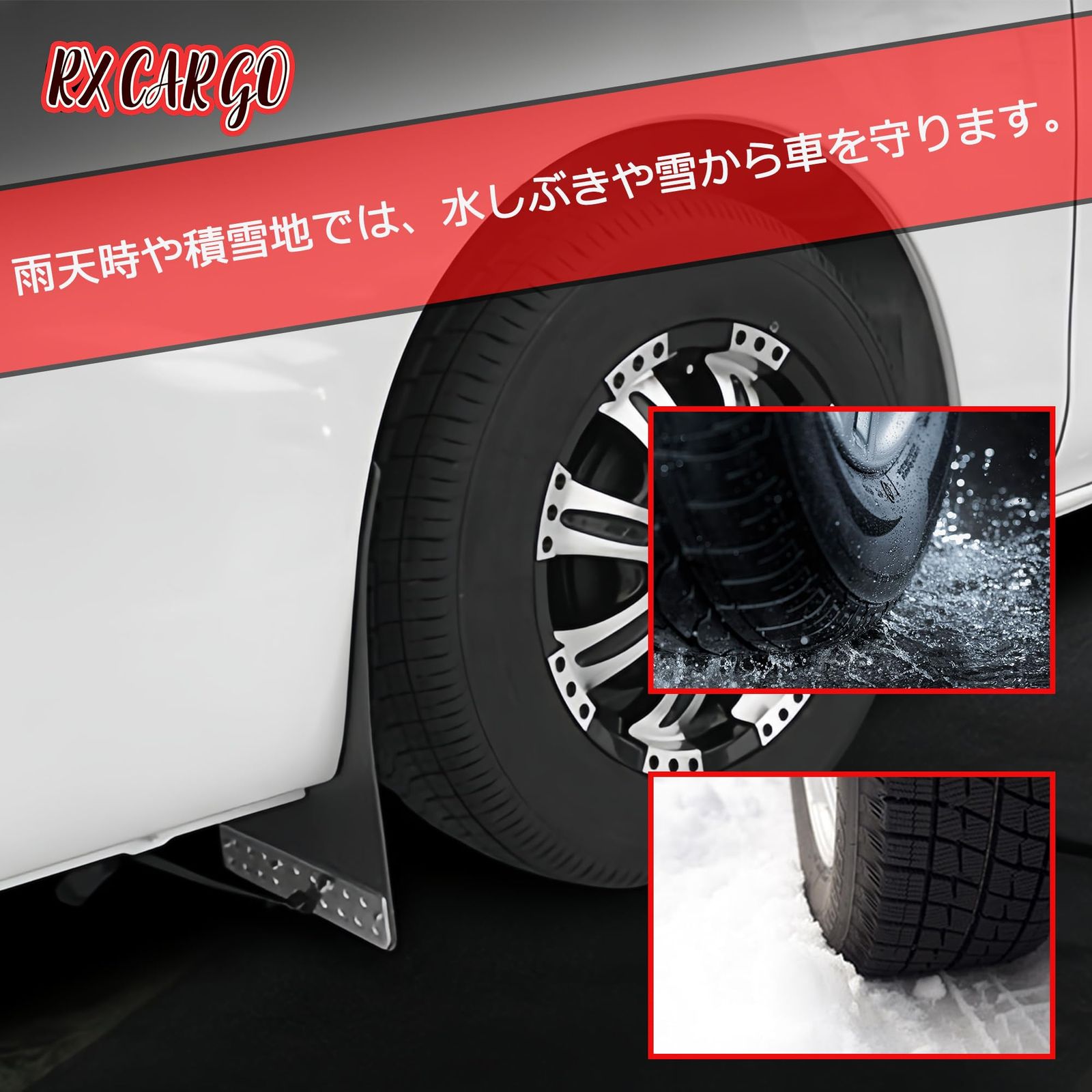 マッドガードベルト付き NV350 E26 キャラバン泥除け オフロード