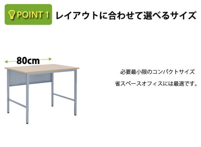 OFFICE FUNITURE SIMPLE オフィスファニチャーシンプル ワークデスク 幅80cm