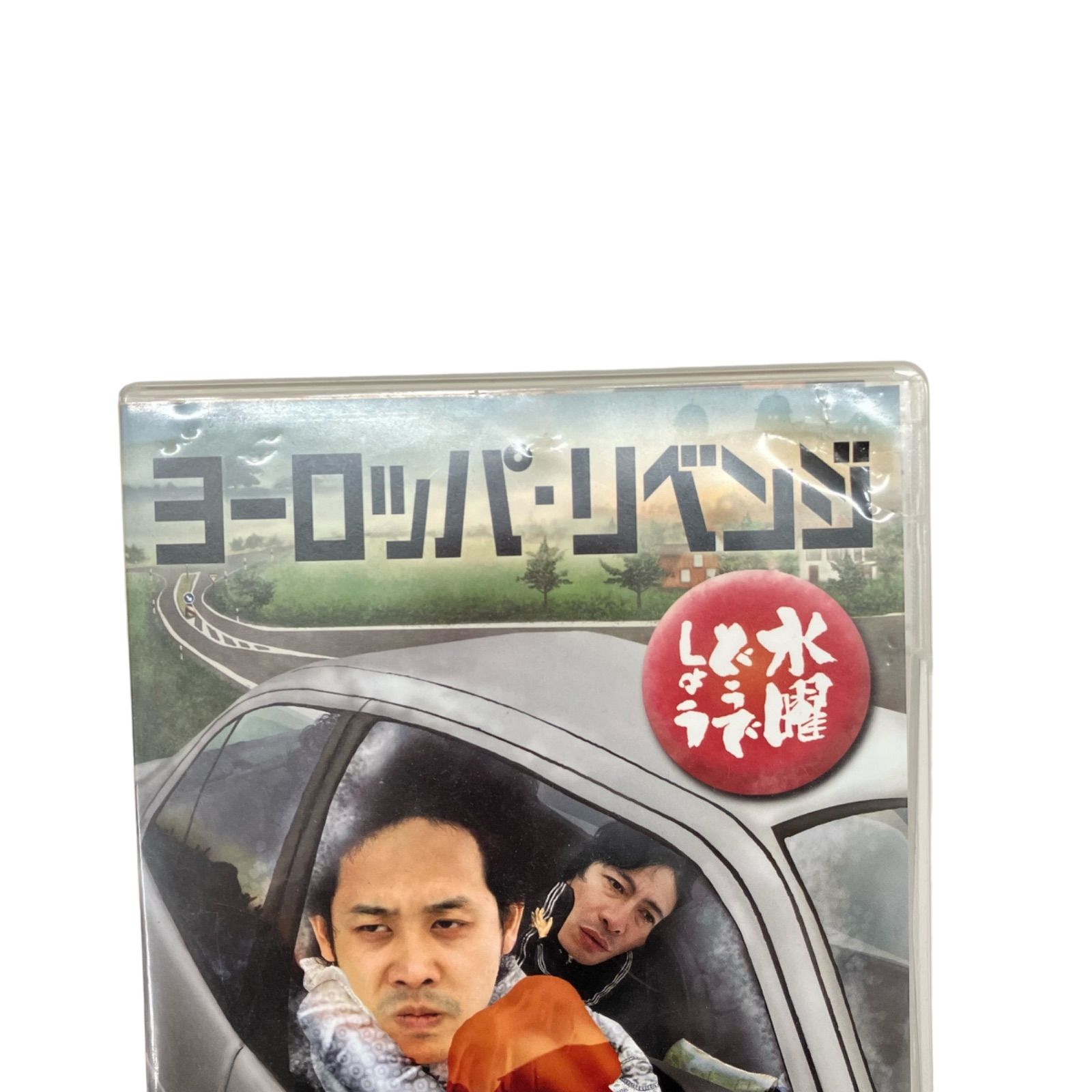 水曜どうでしょう DVD ★9枚セット 186002 ⑨ 水曜どうでしょう DVDセット 9点まとめ - メルカリ