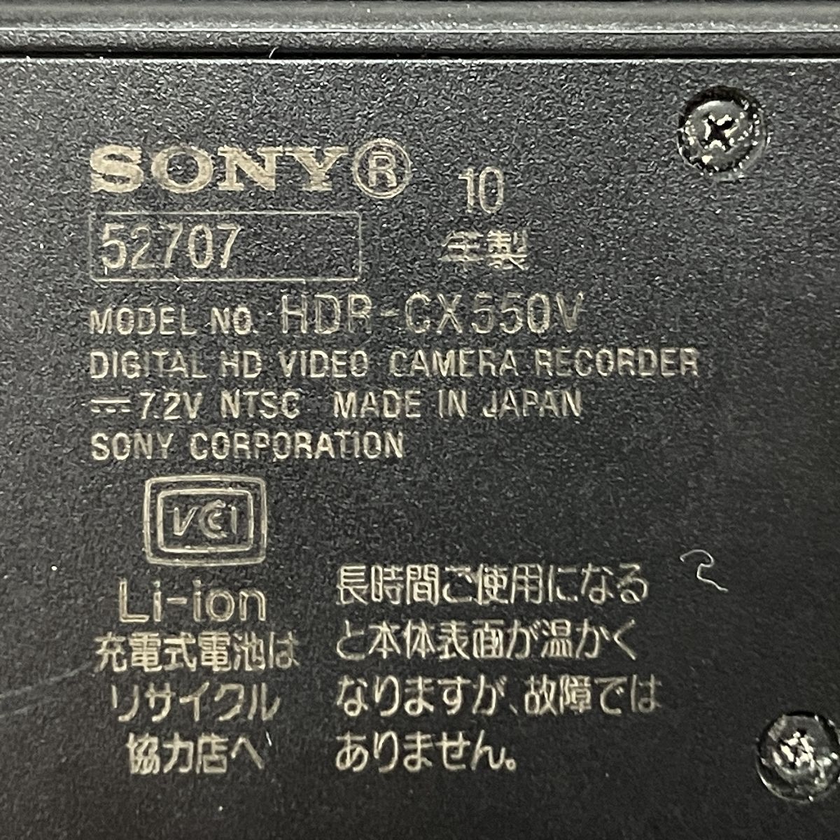 Handycam