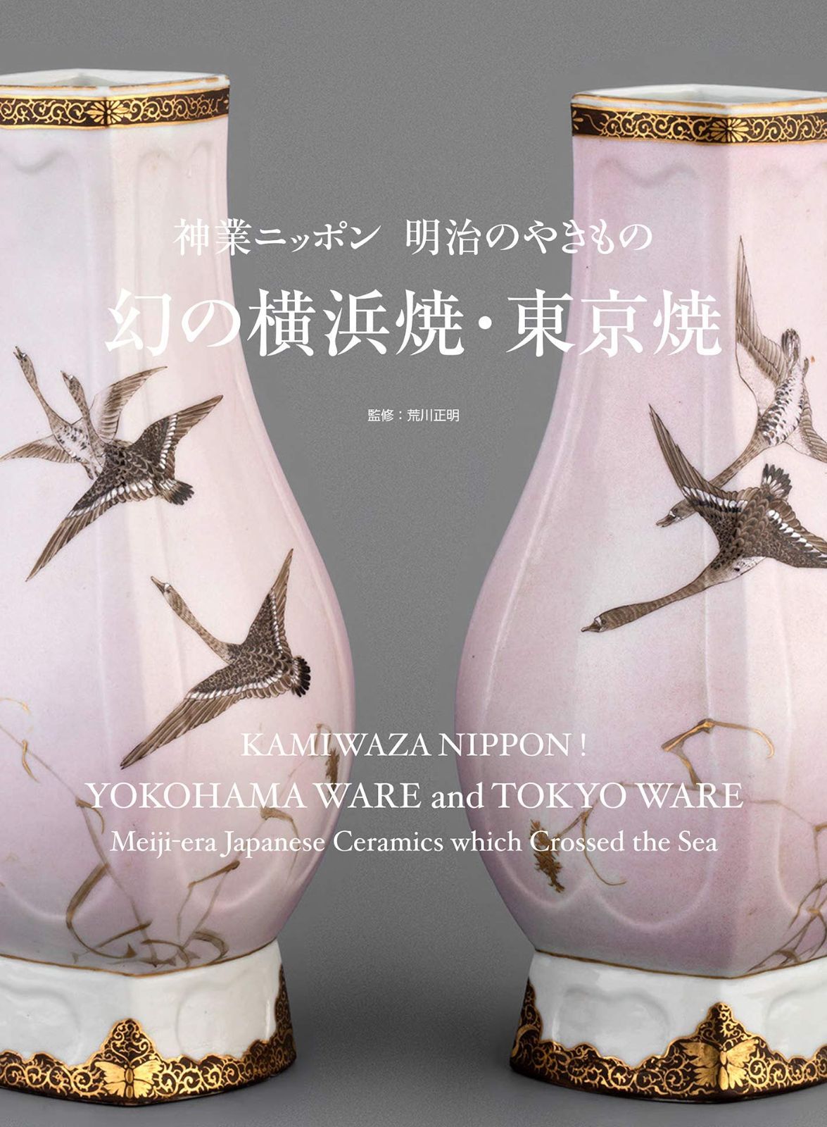 九谷焼 大正時代 金彩花鳥富士模様柄 ティーセット 6客8点セット 陶磁器 九谷焼 大正時代 金彩花鳥富士模様柄 ティーセット 6客8点セット