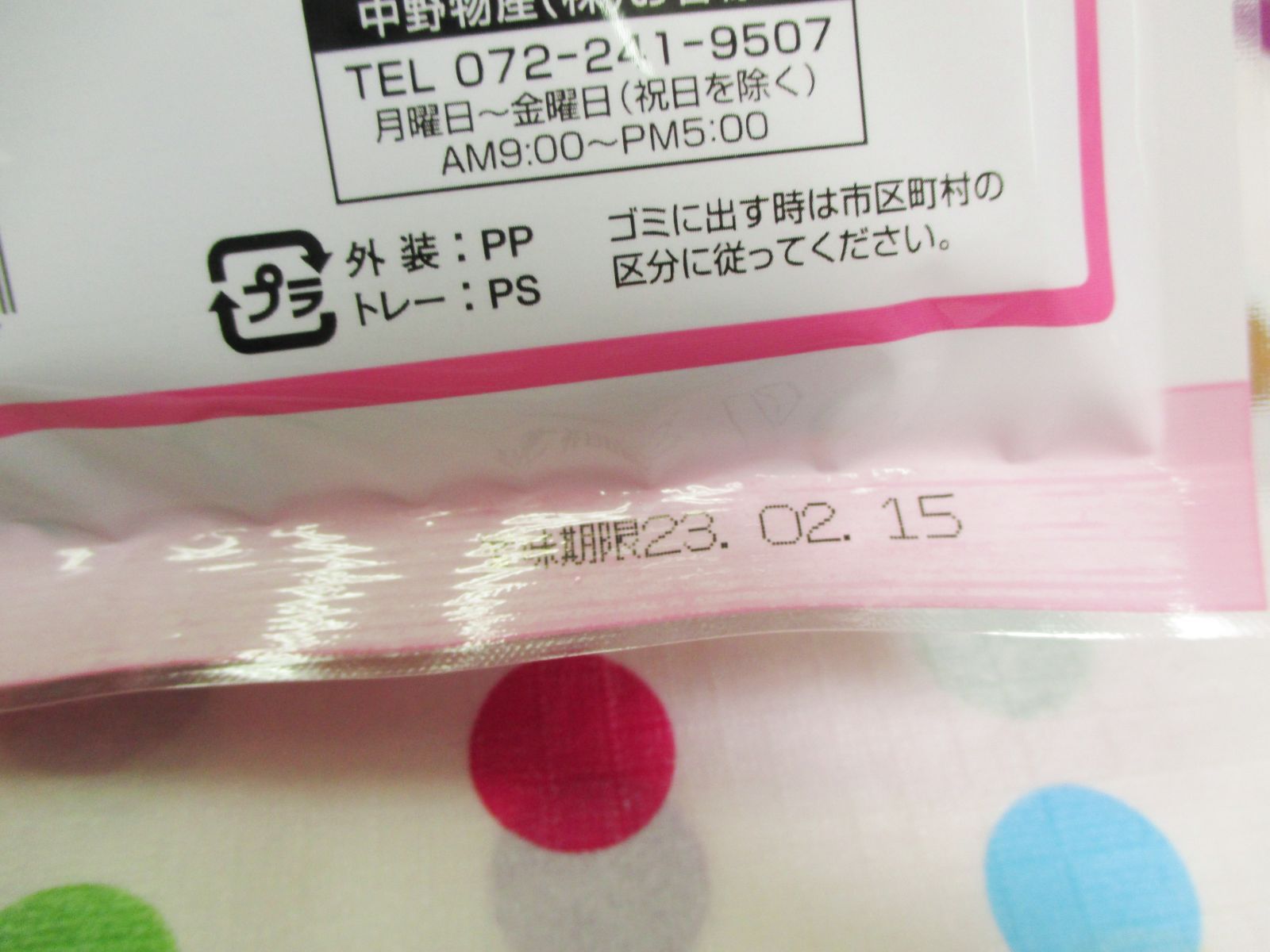 メルカリShops - 中野物産 ４０グラム おしゃぶり昆布梅×３袋 【メール便送料無料】