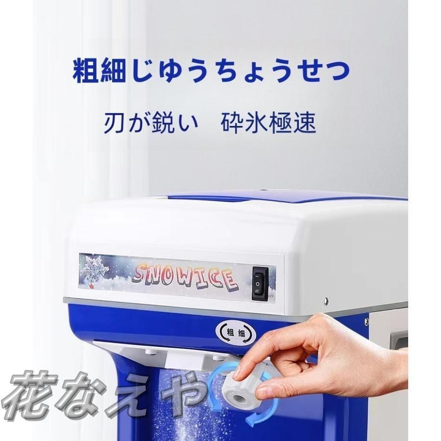 とろ雪かき氷機ふわふわ