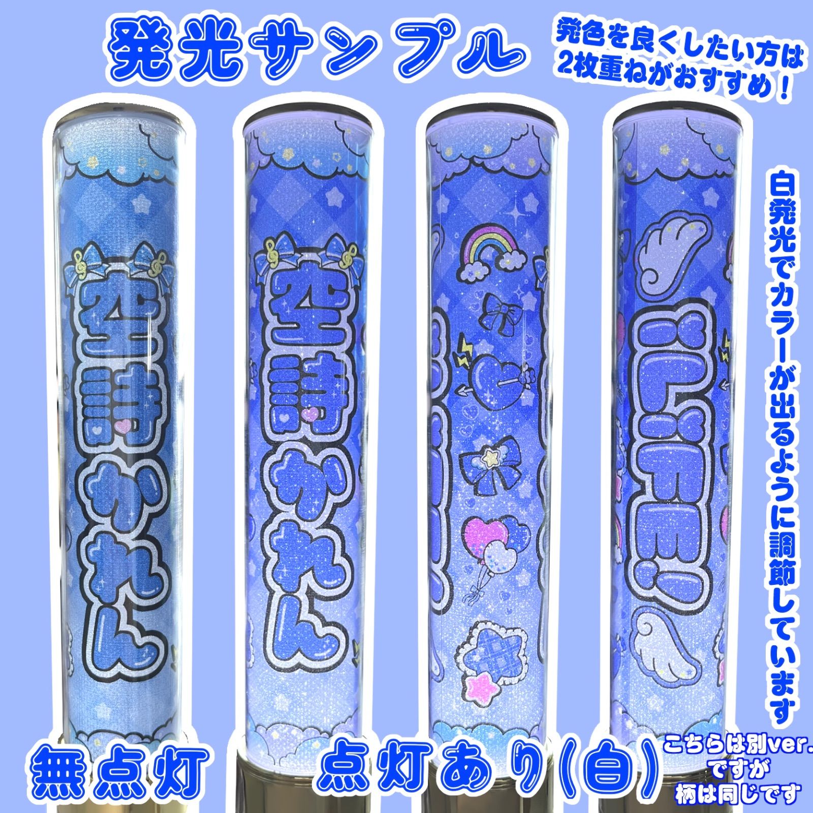 【2枚重ね1400円】キンブレシート オーダー⑅ 空詩かれん iLiFE! L1 キンブレシート 「空詩かれん」 既製品 2枚セット ♡即購入、即発送