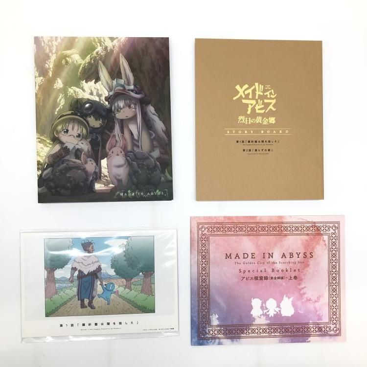Blu-ray box メイドインアビス 烈日の黄金郷 下巻 ブルーレイ