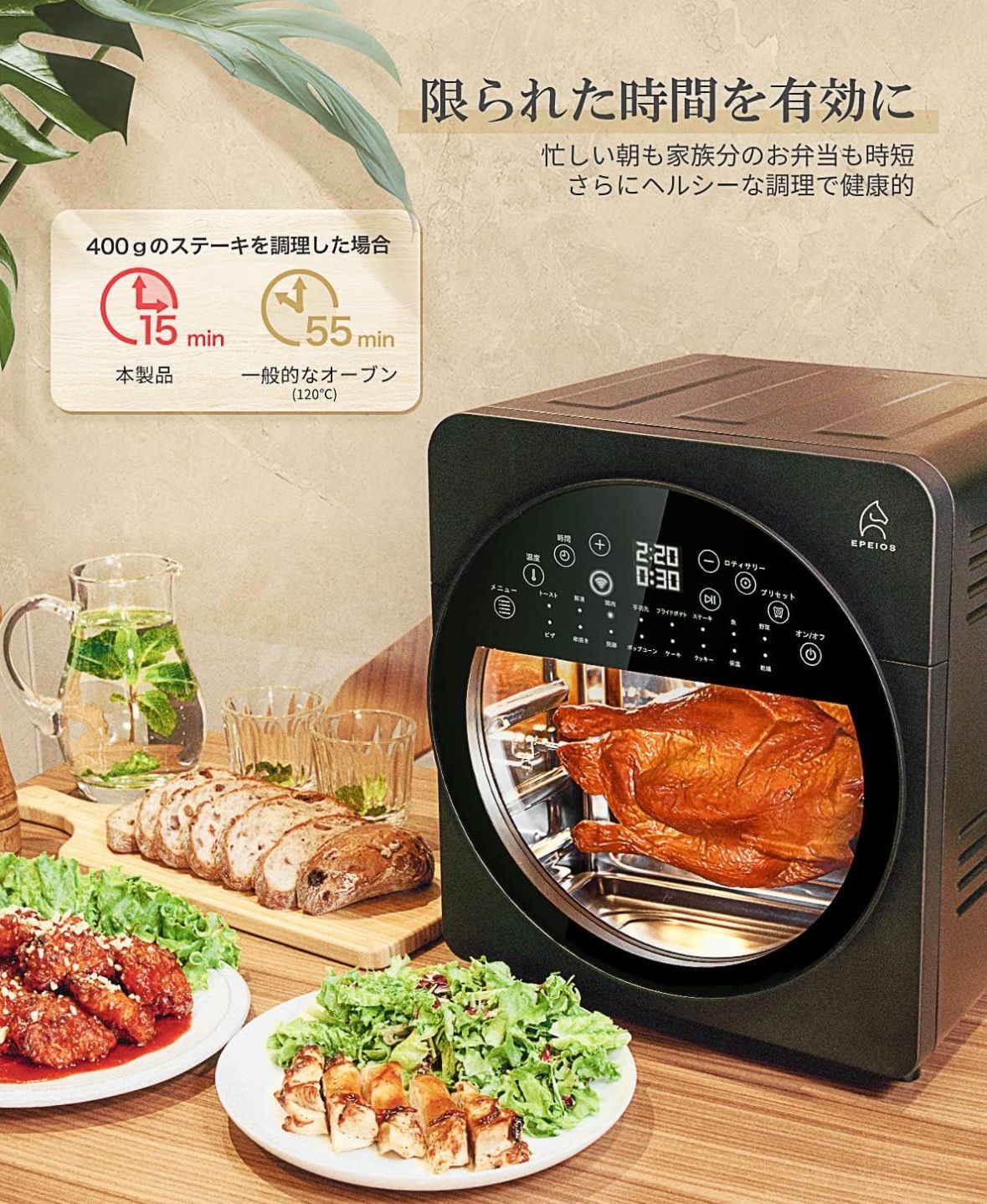 ノンフライオーブン