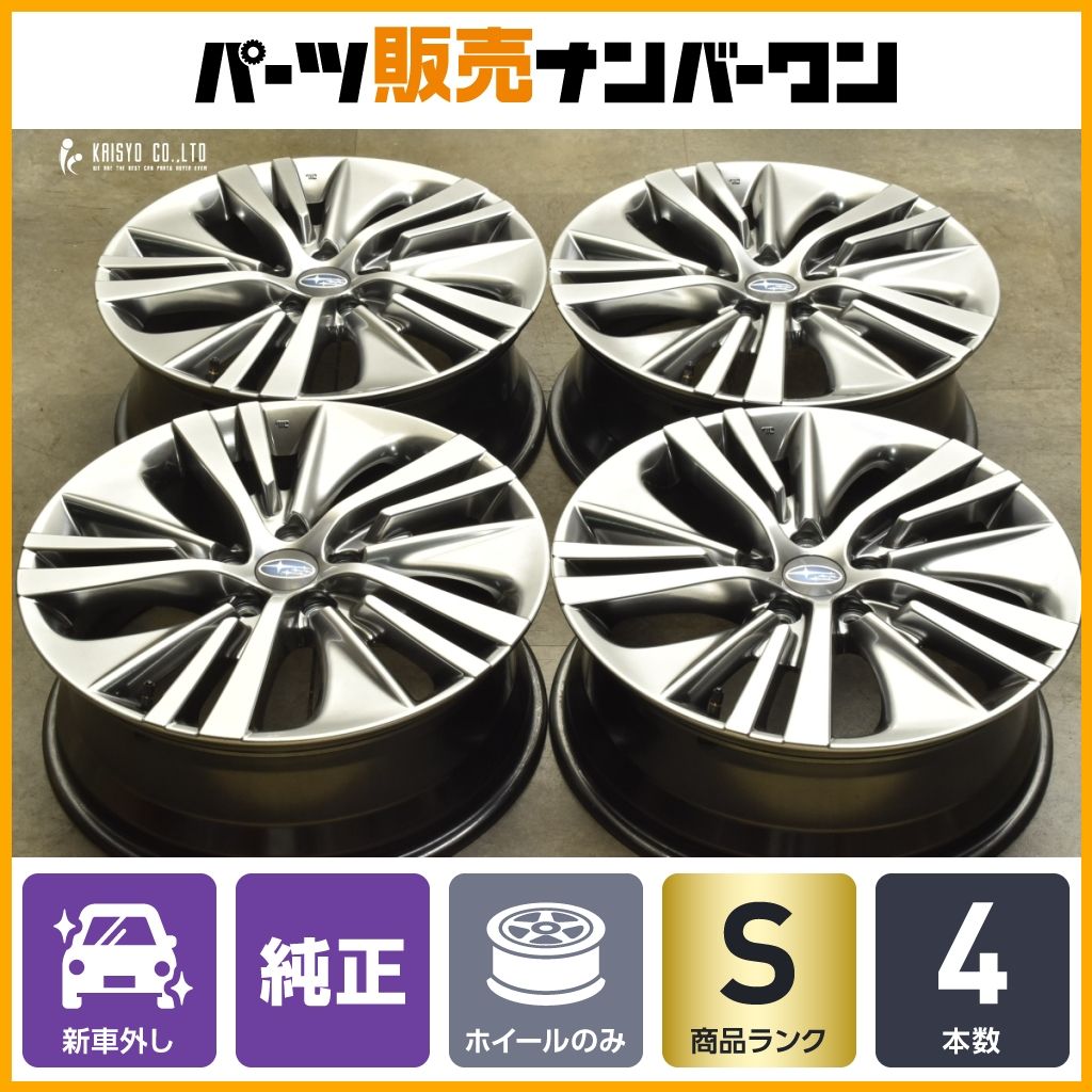 【新車外し】レヴォーグレイバック ブラックセレクション 純正ホイール 4本セット 新車外し】レヴォーグレイバック ブラックセレクション 純正