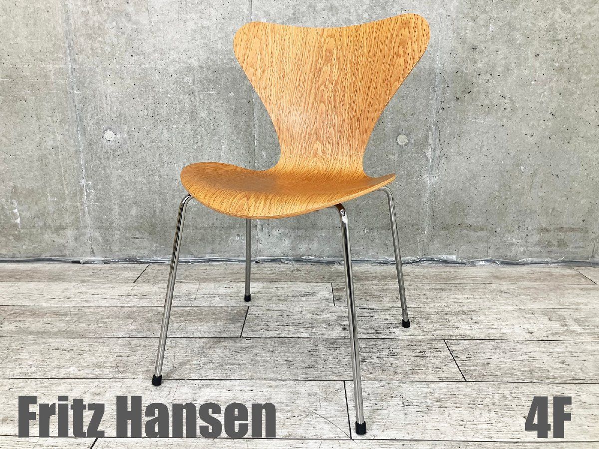 4F Fritz Hansen|フリッツハンセン セブンチェア オーク 北欧 ヤコブセン