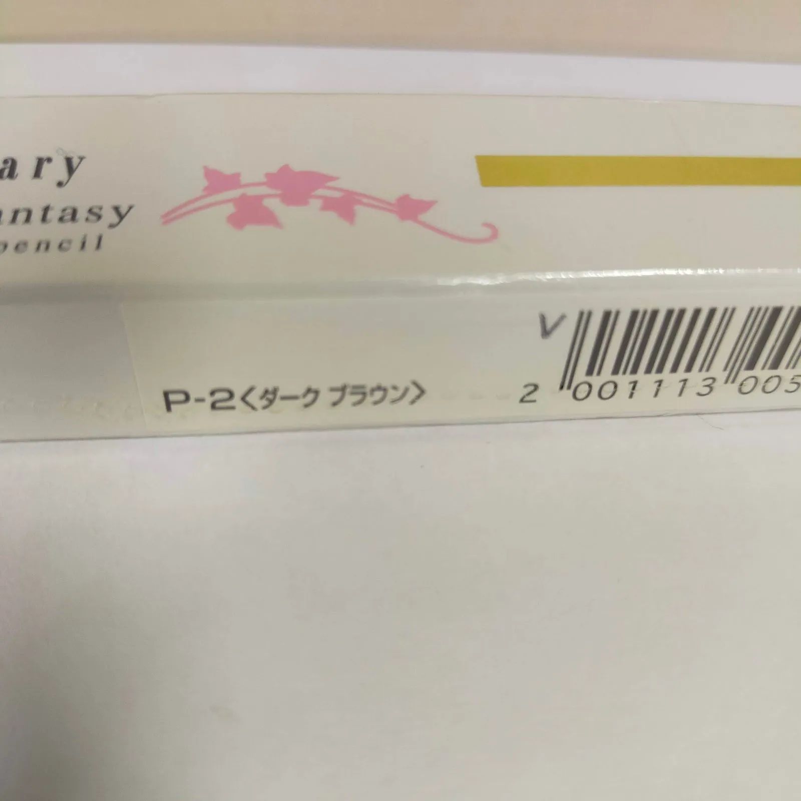 sinary カラーファンタジーアイブロウペンシル P-2 ダーク