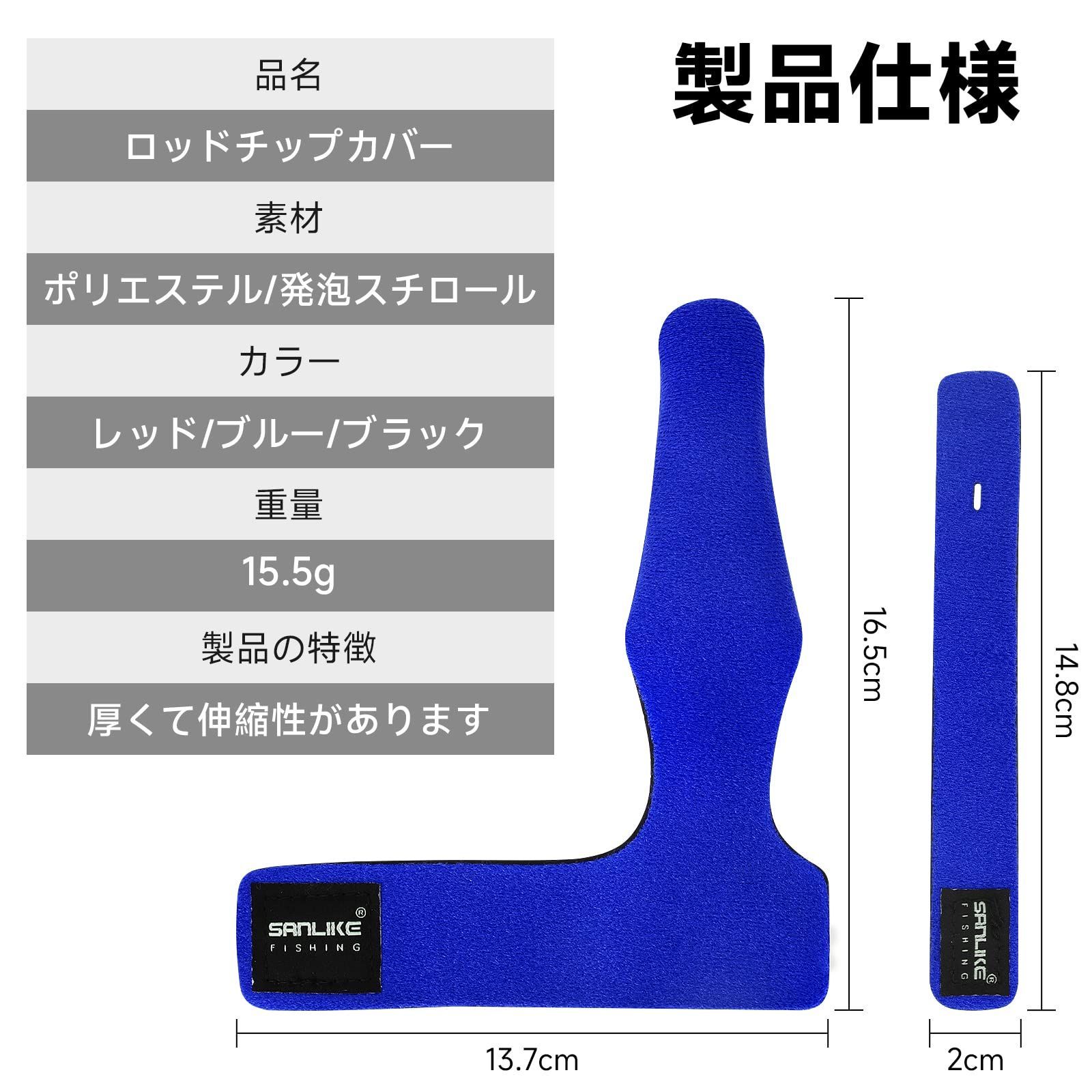 釣具 釣り ロッドベルト 穂先保護 折れ防止 マジックテープ ロッドカバー トップカバー ロッドチップカバー サンライク SANLIKE