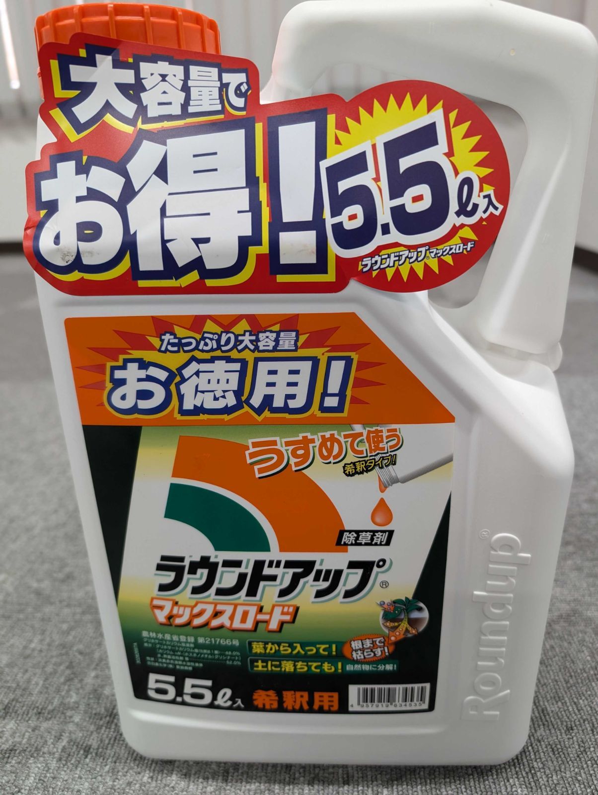日産化学 ラウンドアップマックスロード5.5L