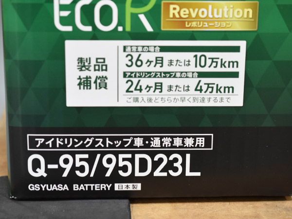 ECO.R Revolution アイドリングストップ車用バッテリー GSユアサQ GS 