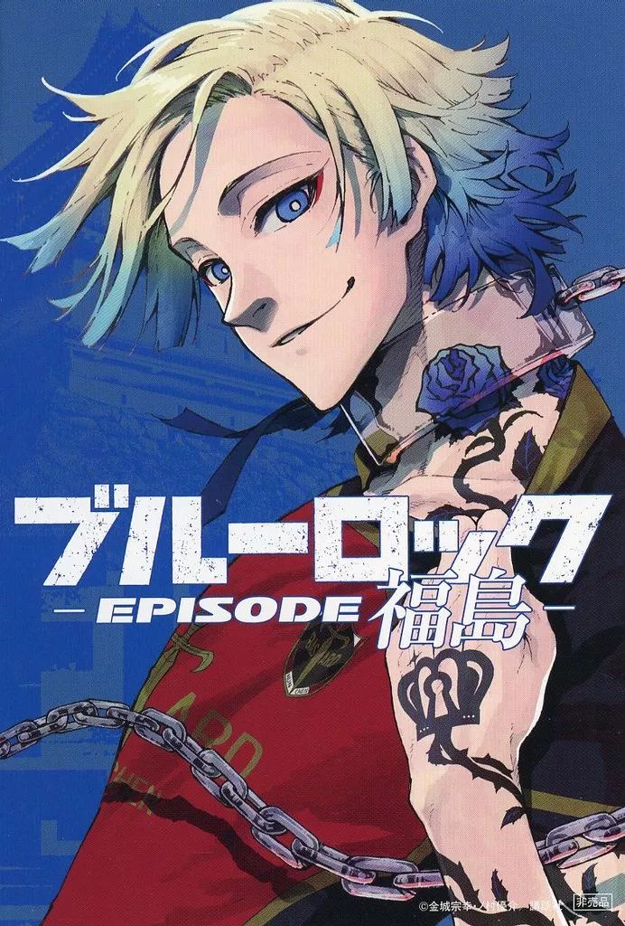 中古】キャラカード ミヒャエル・カイザー(福島県) イラストカード