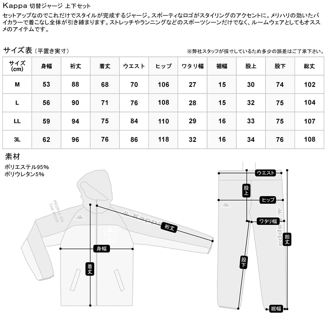 カッパ] ルームウェア メンズ ジャージ 上下セット 切替え パーカー