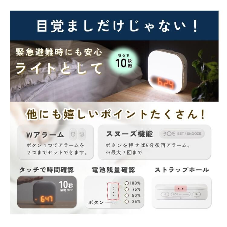 光振動目覚まし時計 2
