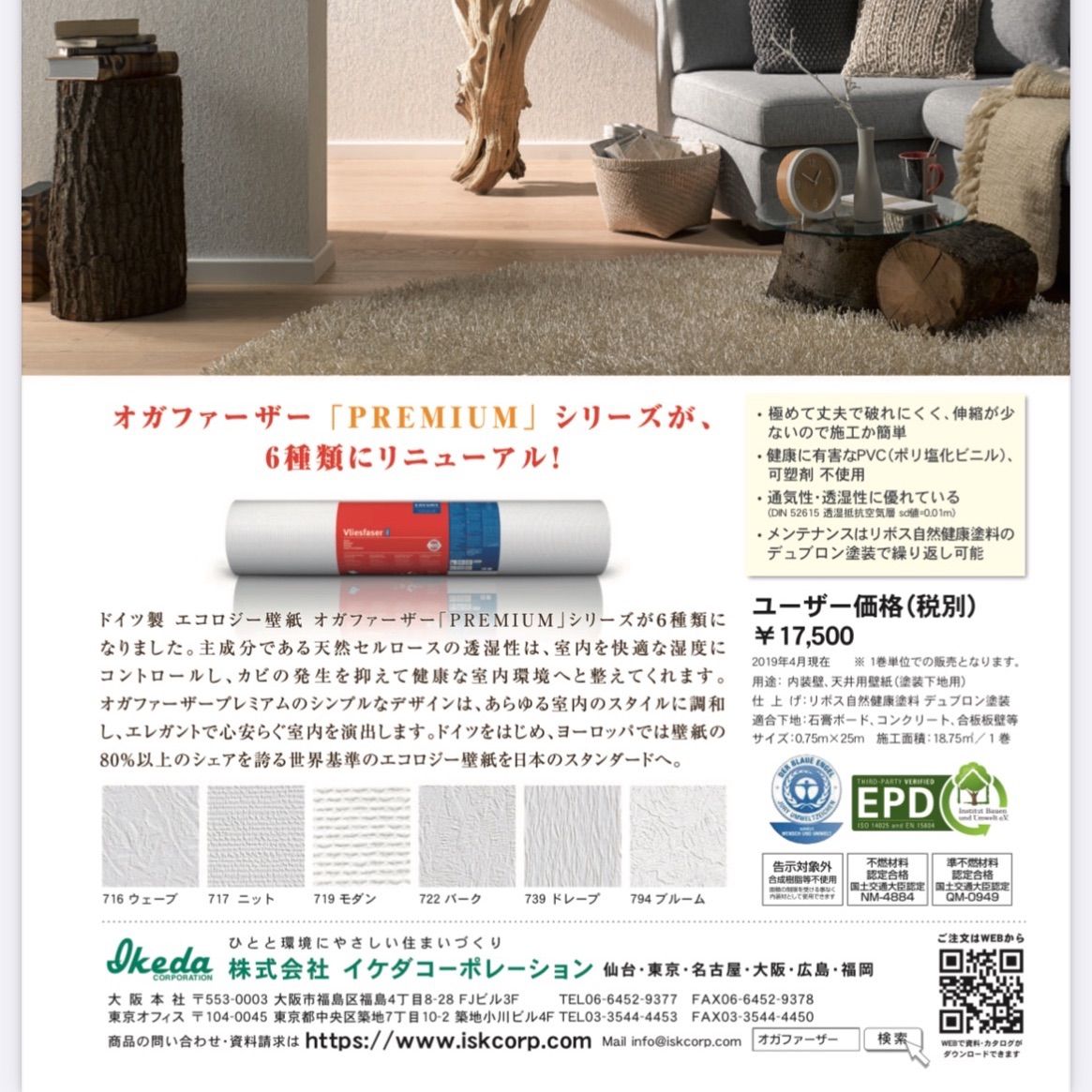 サンゲツ塗装下地クロス未使用その2 サンゲツ塗装下地クロス未使用その2 サンゲツ塗装下地クロス未使用その2 【