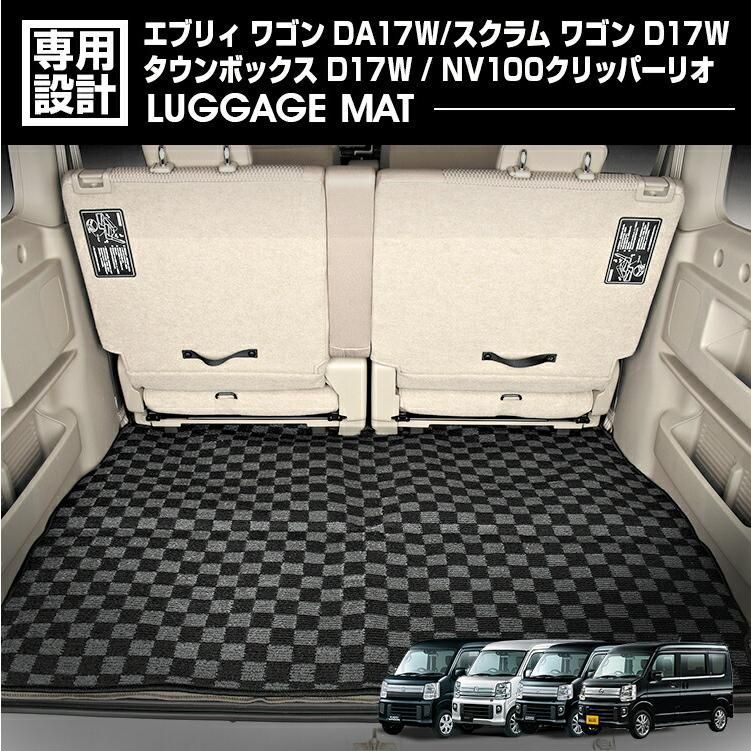 エブリィワゴン DA17W 2015(H27).2 - NV100 クリッパーリオ