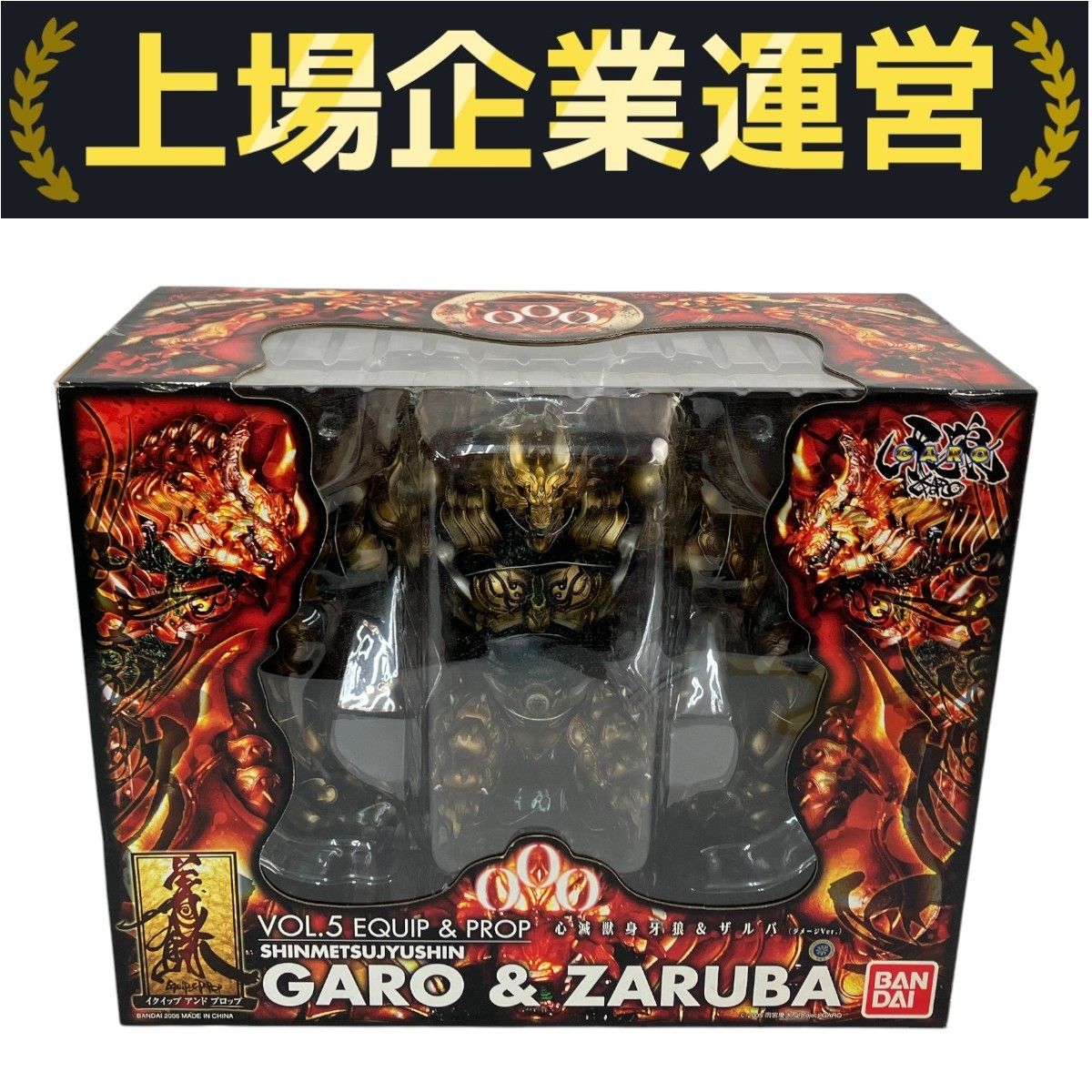 BANDAI バンダイイクイップ&プロップ VOL.5 心滅獣身ガロ&魔導輪