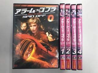 【中古】「非常に良い」アラーム・フォー・コブラ SPIN OFF【レンタル落ち】全5巻セット Amazon.co.jp: アラーム・フォー コブラ 11 全5巻 + スペシャル +