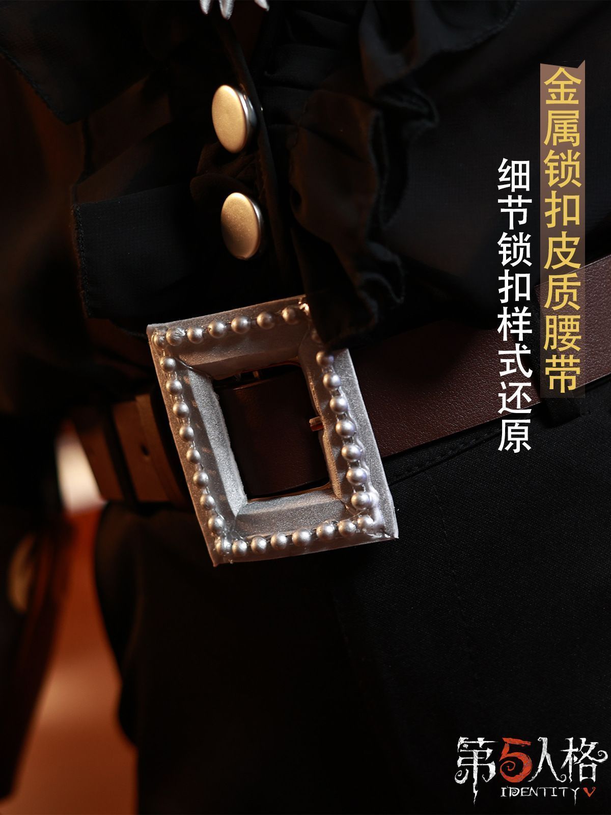舞台演出衣装
