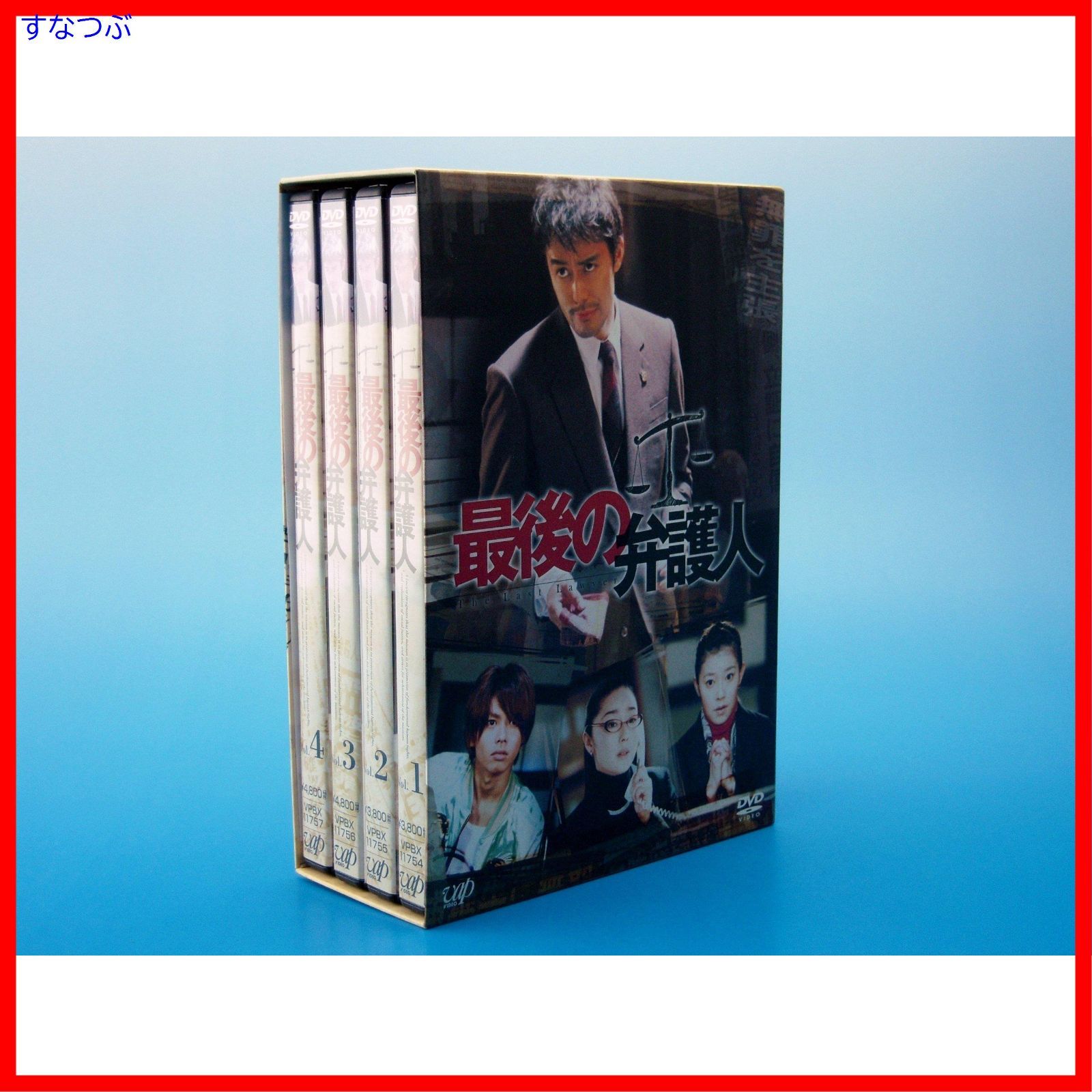 【新品未開封】最後の弁護人 DVD-BOX 阿部寛 (出演) 須藤理彩 (出演) 形式: DVD