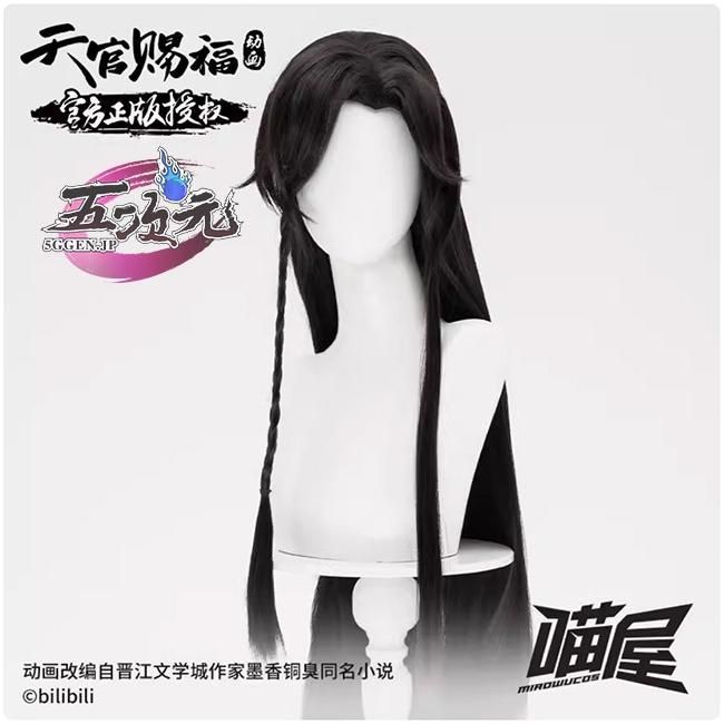 天官賜福　公式衣装　アニメ　コスプレ　鬼王　花城　猫屋小舗 ウィッグ 猫屋小舗 天官賜福 公式衣装 漫画 コスプレ 七夕 鬼王 花城
