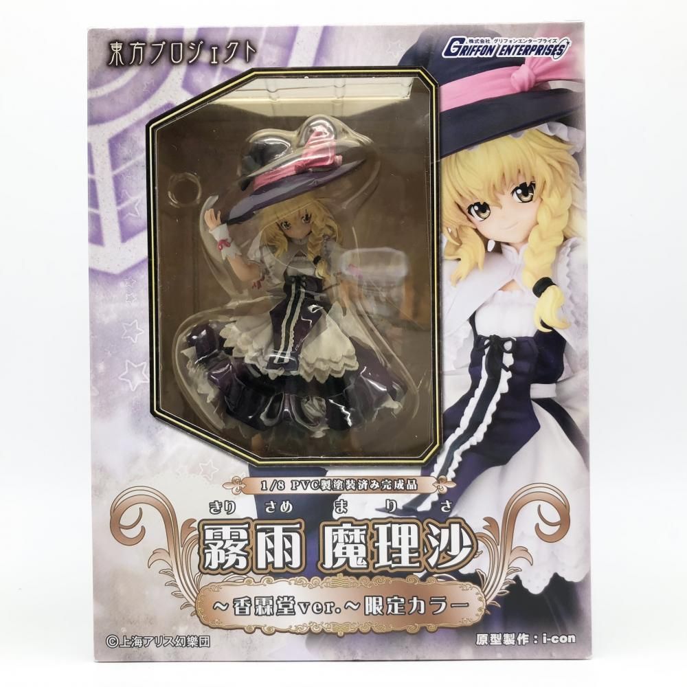 中古】開封 ｸﾞﾘﾌｫﾝｴﾝﾀｰﾌﾟﾗｲｽﾞ 東方Project 1/8 霧雨魔理沙 香霖堂ver. 限定ｶﾗｰ[17] - メルカリ