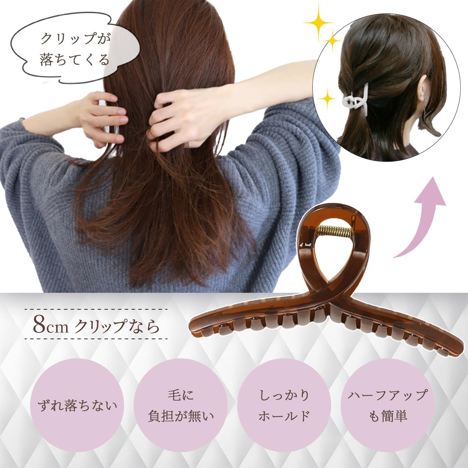 ハーフサイズ ヘアクリップ 3個入り しっかりとまる 8cm 軽い 小さめ 