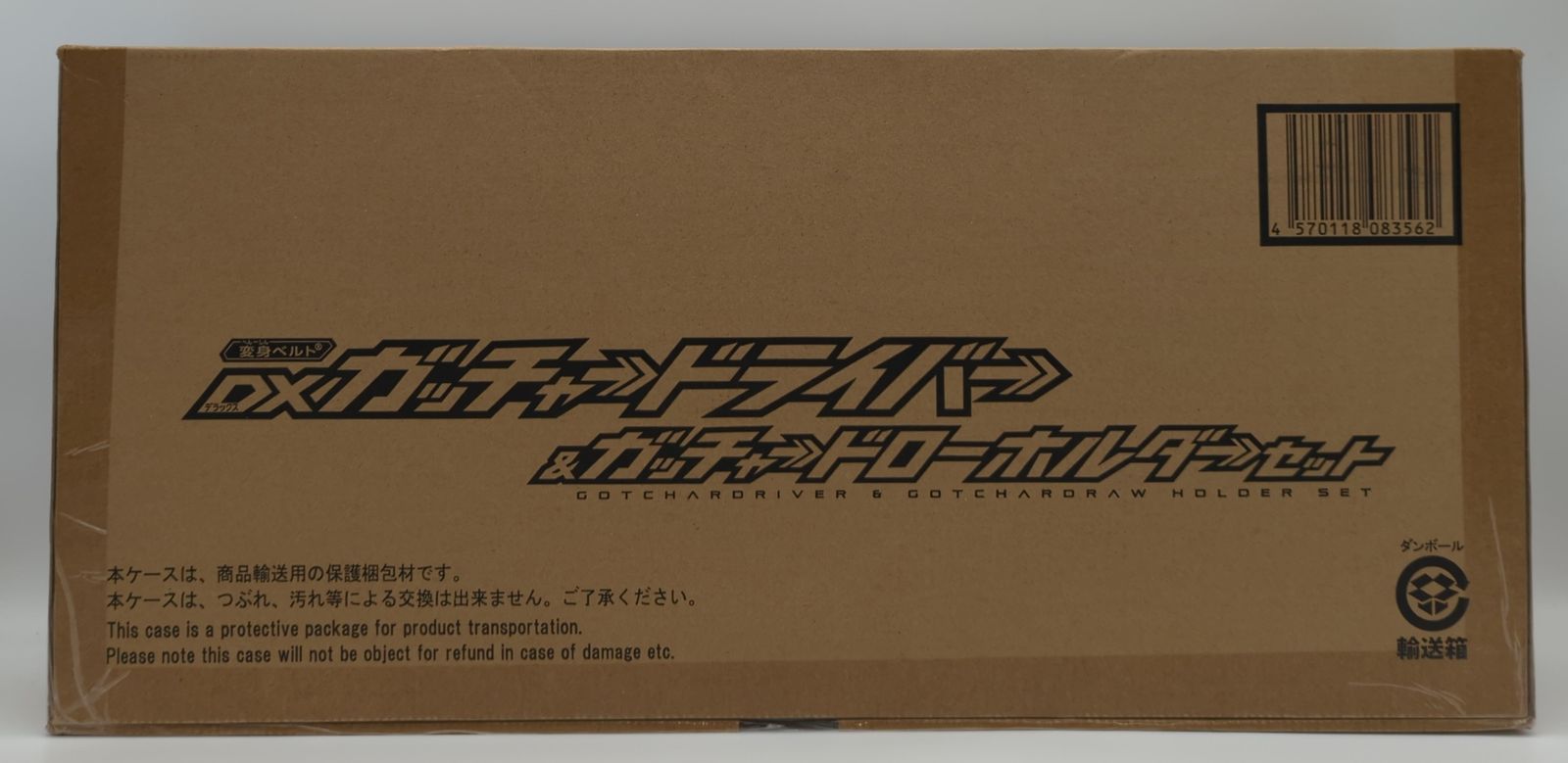 バンダイナムコ 変身ベルト 仮面ライダーガッチャード DXガッチャードライバーu0026ガッチャードローホルダーセット（DXワンネスレイズバックル付） 特典付き