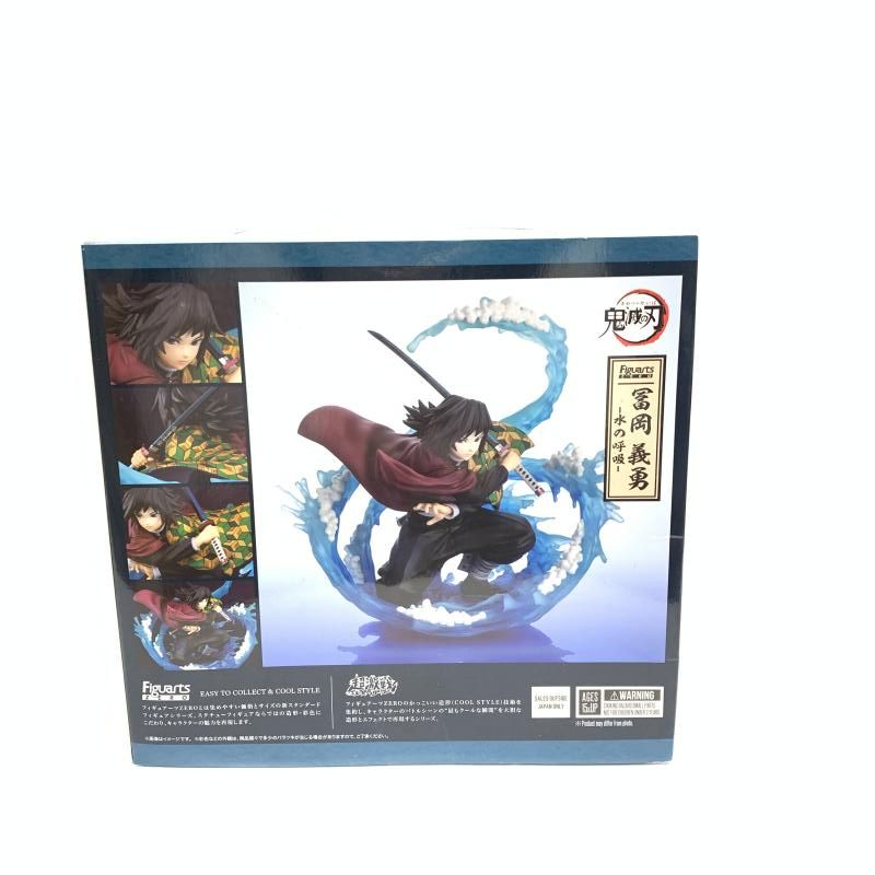 中古】未開封)フィギュアーツZERO 冨岡義勇 水の呼吸[18]