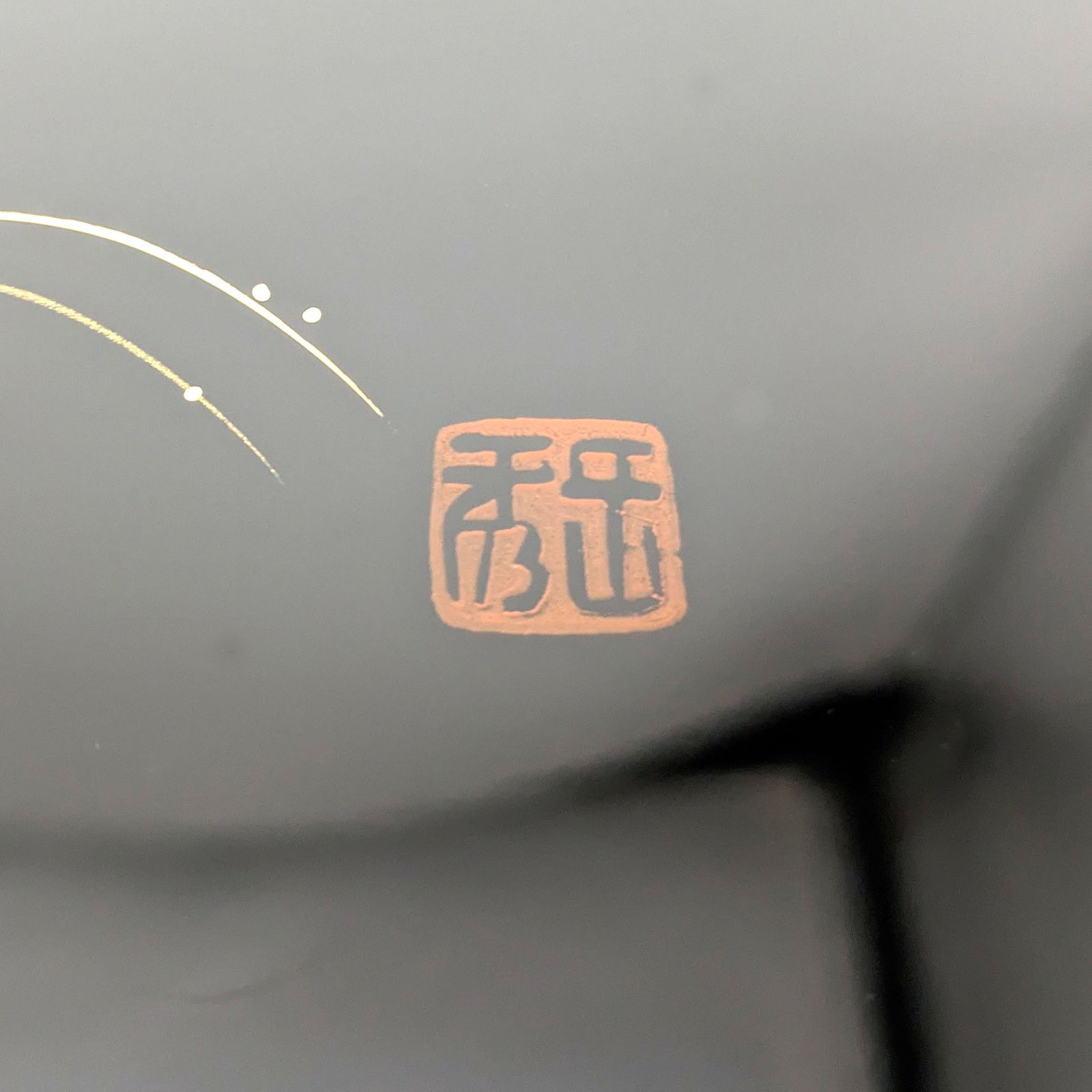 会津塗・秀岳・お盆・角盆・お運び盆・木製漆器・No.230812-21