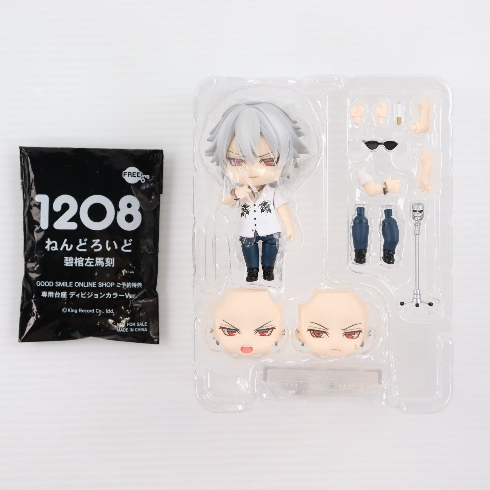 新品未開封】ヒプノシスマイク ねんどろいどセット 山田一郎 碧棺左馬